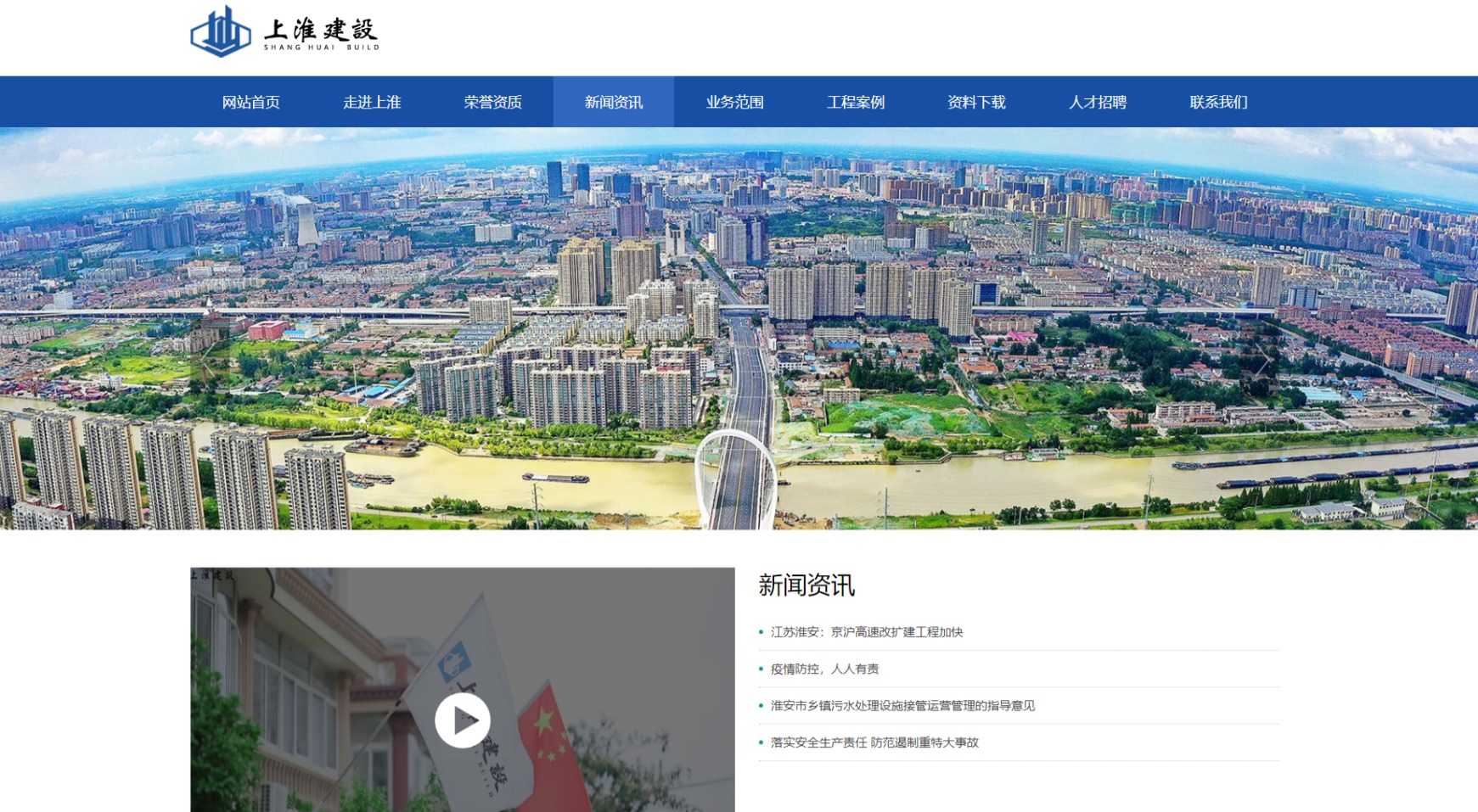 公司的經營范圍包括各類工程建設活動；建筑勞務分包；房屋建筑和市政基礎設施項目工程總承包；施工專業作業等。同時，公司擁有建筑工程施工總承包叁級市政公用工程施工總承包叁級、裝飾裝修二級、特種工程（結構補強）、防水防腐保溫工程專業承包二級、勞務不分等級等多種建筑資質，專業從事建筑行業等領域的工作。